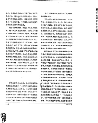 红旗 杂志 60年 1to8