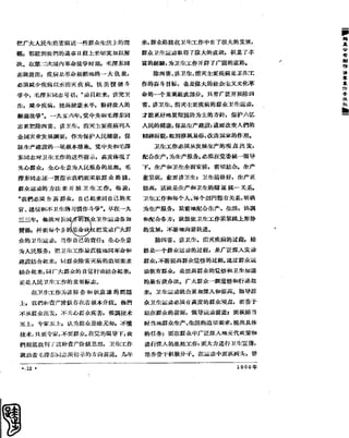 红旗 杂志 60年 1to8