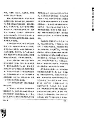 红旗 杂志 60年 1to8