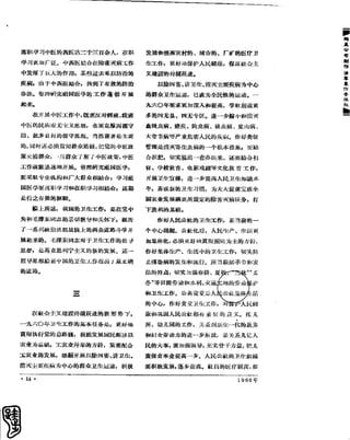 红旗 杂志 60年 1to8