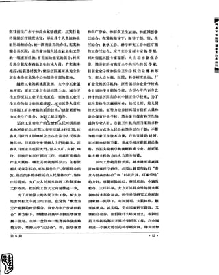 红旗 杂志 60年 1to8