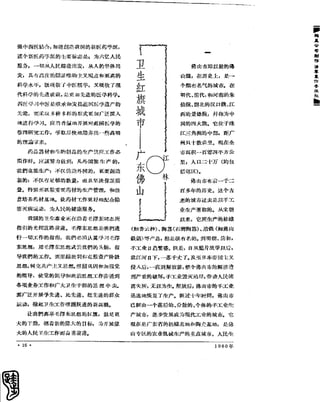 红旗 杂志 60年 1to8