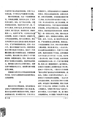 红旗 杂志 60年 1to8