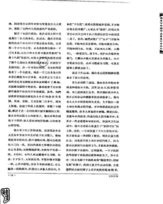 红旗 杂志 60年 1to8