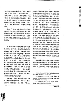 红旗 杂志 60年 1to8