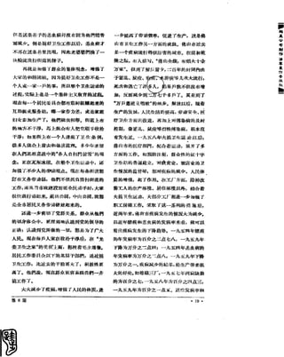 红旗 杂志 60年 1to8