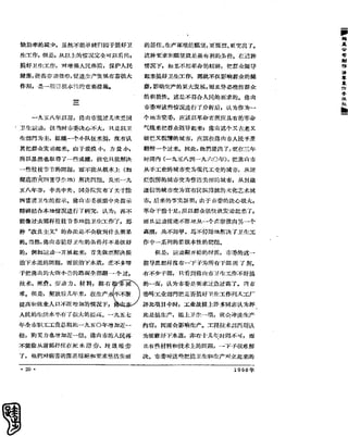 红旗 杂志 60年 1to8