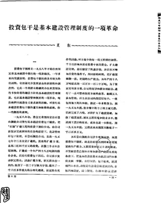 红旗 杂志 60年 1to8