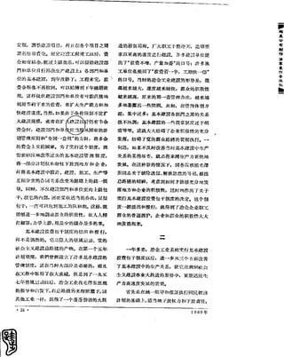 红旗 杂志 60年 1to8