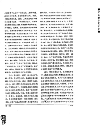 红旗 杂志 60年 1to8