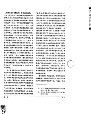 红旗 杂志 60年 1to8