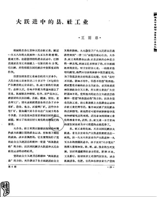 红旗 杂志 60年 1to8