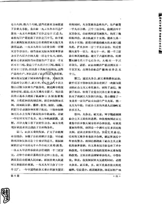 红旗 杂志 60年 1to8