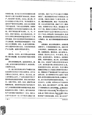 红旗 杂志 60年 1to8