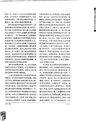 红旗 杂志 60年 1to8