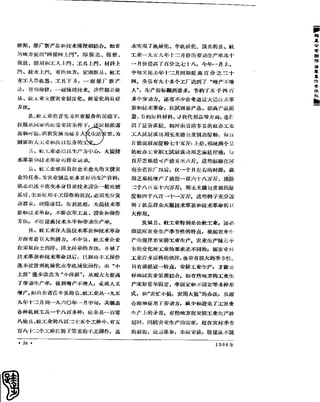 红旗 杂志 60年 1to8