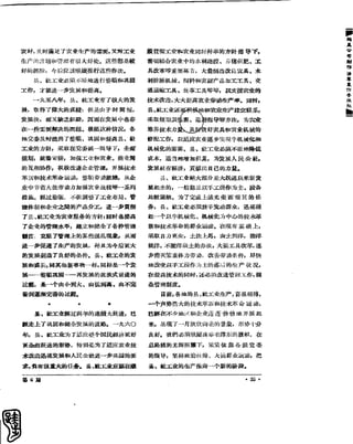 红旗 杂志 60年 1to8