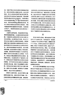 红旗 杂志 60年 1to8