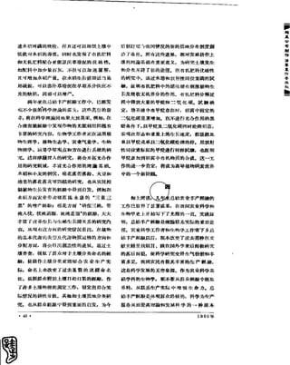 红旗 杂志 60年 1to8