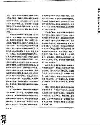 红旗 杂志 60年 1to8