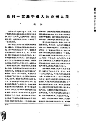 红旗 杂志 60年 1to8