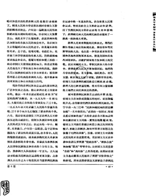 红旗 杂志 60年 1to8