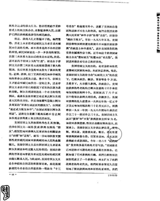 红旗 杂志 60年 1to8