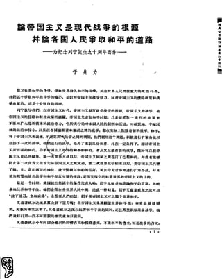 红旗 杂志 60年 1to8