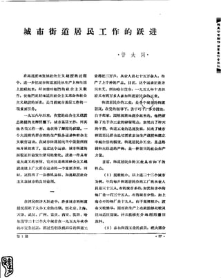 红旗 杂志 60年 1to8