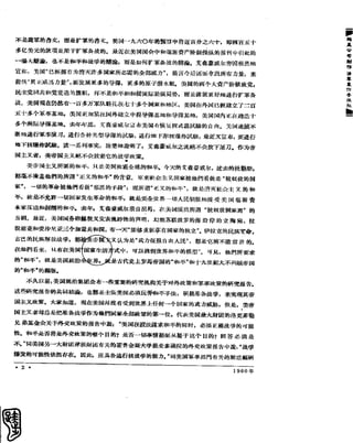 红旗 杂志 60年 1to8