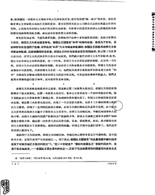 红旗 杂志 60年 1to8