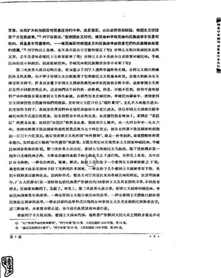 红旗 杂志 60年 1to8