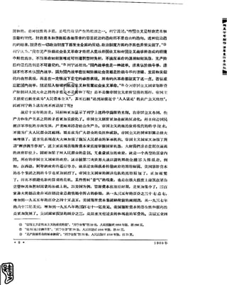 红旗 杂志 60年 1to8