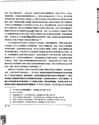 红旗 杂志 60年 1to8