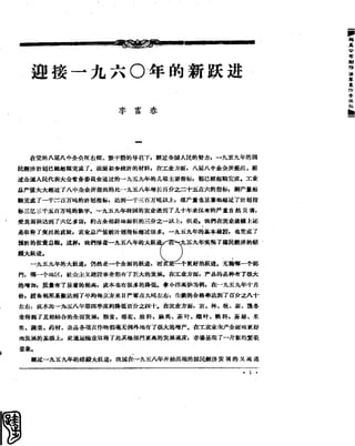 红旗 杂志 60年 1to8