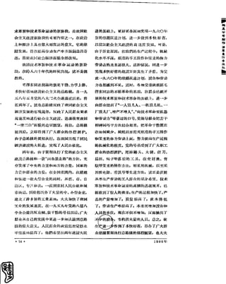 红旗 杂志 60年 1to8