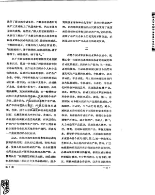 红旗 杂志 60年 1to8