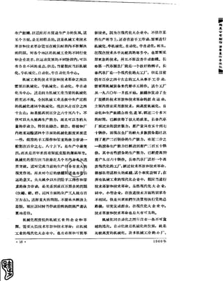 红旗 杂志 60年 1to8