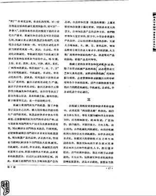 红旗 杂志 60年 1to8