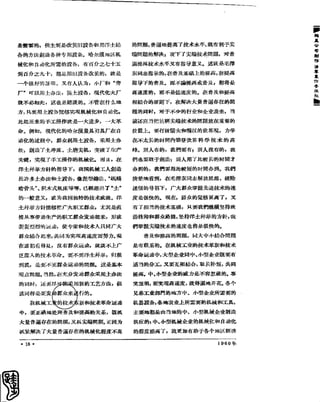 红旗 杂志 60年 1to8