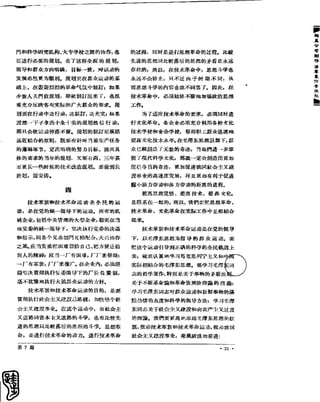 红旗 杂志 60年 1to8
