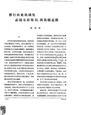 红旗 杂志 60年 1to8