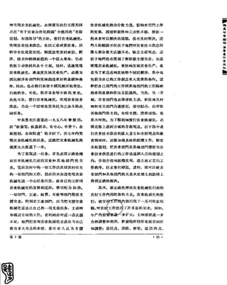 红旗 杂志 60年 1to8