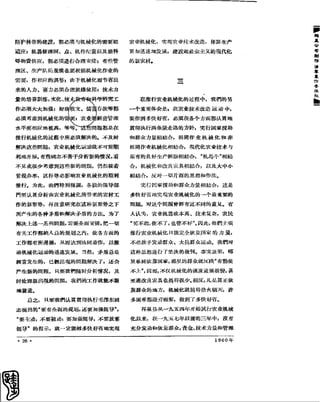 红旗 杂志 60年 1to8