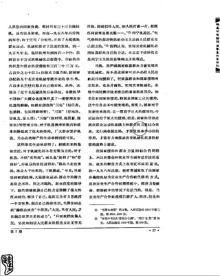 红旗 杂志 60年 1to8