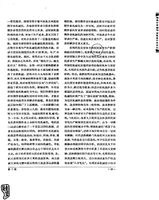 红旗 杂志 60年 1to8