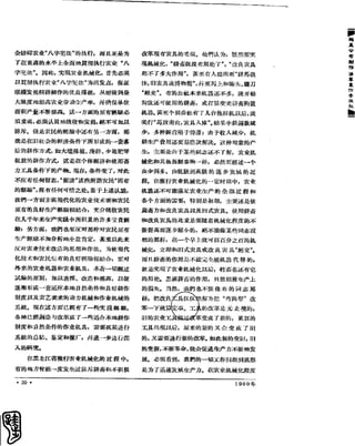 红旗 杂志 60年 1to8