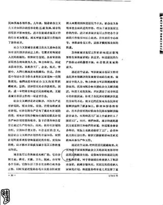 红旗 杂志 60年 1to8