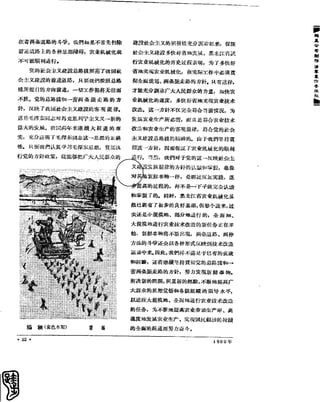 红旗 杂志 60年 1to8