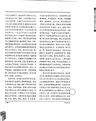 红旗 杂志 60年 1to8